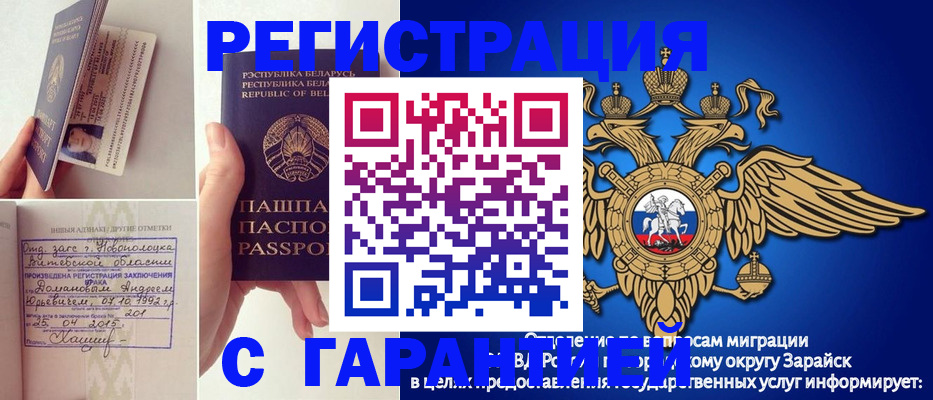 временная регистрация адрес в Чкаловске