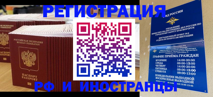 регистрация для дет. сада в Чкаловске