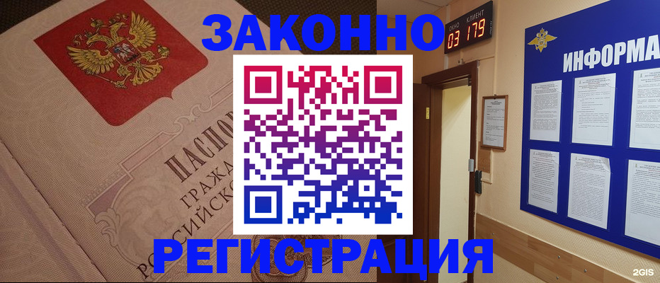 прописка иностранных граждан в Чкаловске