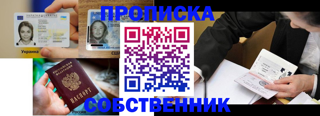 временная регистрация надежно в Чкаловске