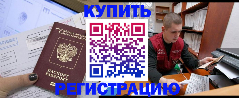 пропишу в квартире в Чкаловске