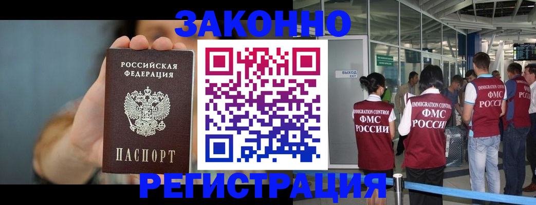 прописка поиск в Чкаловске