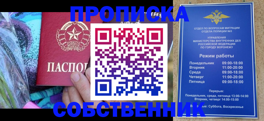 миграционный учет в Чкаловске