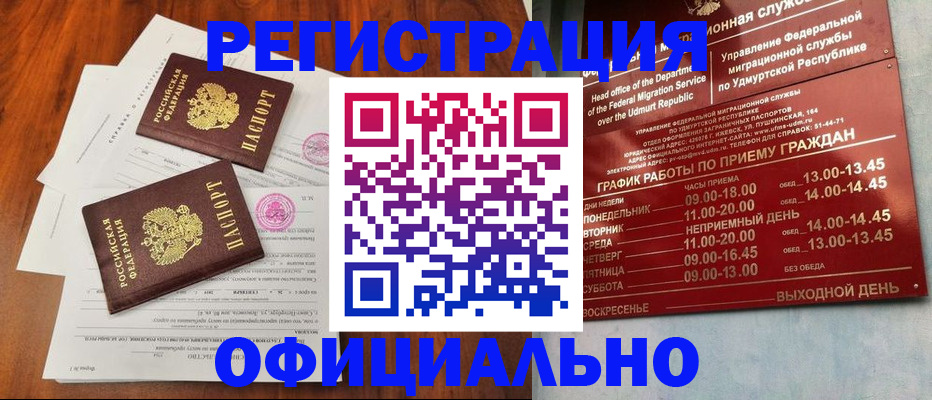 пропишу в квартире в Чкаловске